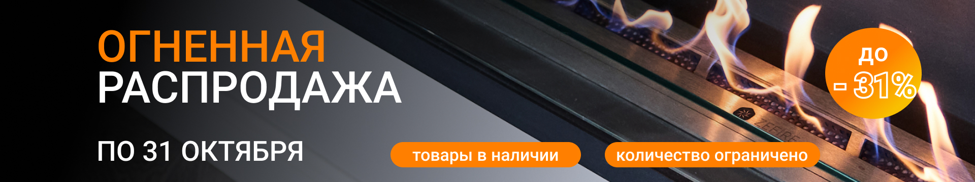 Только у нас: огромный выбор электрокаминов и биокаминов, низкие цены и отличное качество от производителей