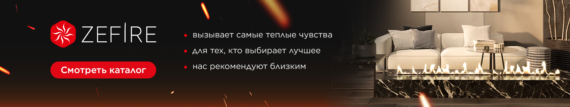 Только у нас: огромный выбор электрокаминов и биокаминов, низкие цены и отличное качество от производителей