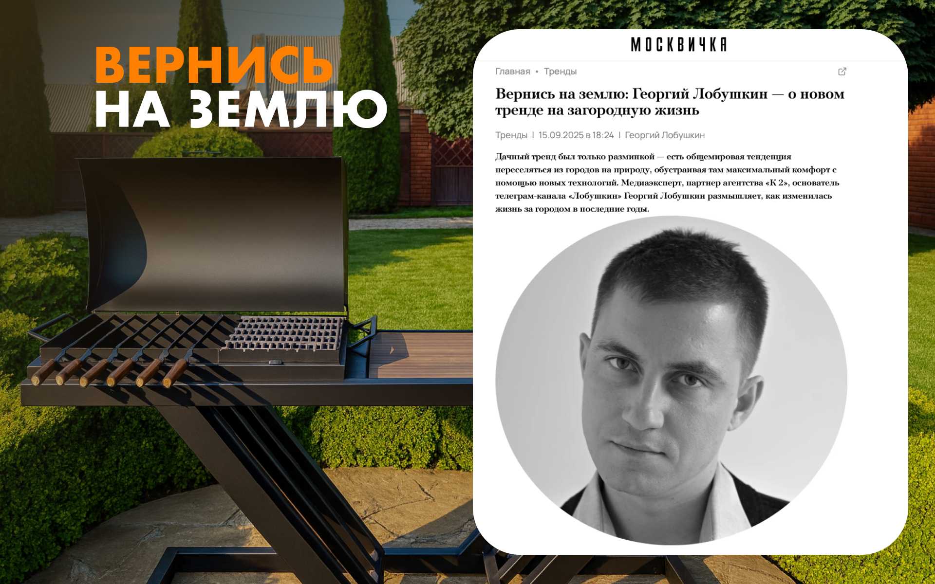 Загородная жизнь как в Pinterest: дровники, мангалы и грили для ценителей минималистичного дизайна