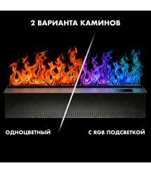 Паровой камин Бэйс / Base 1500