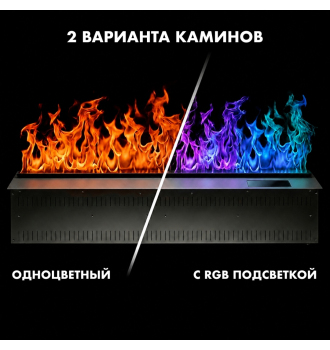 Паровой камин Бэйс / Base 500