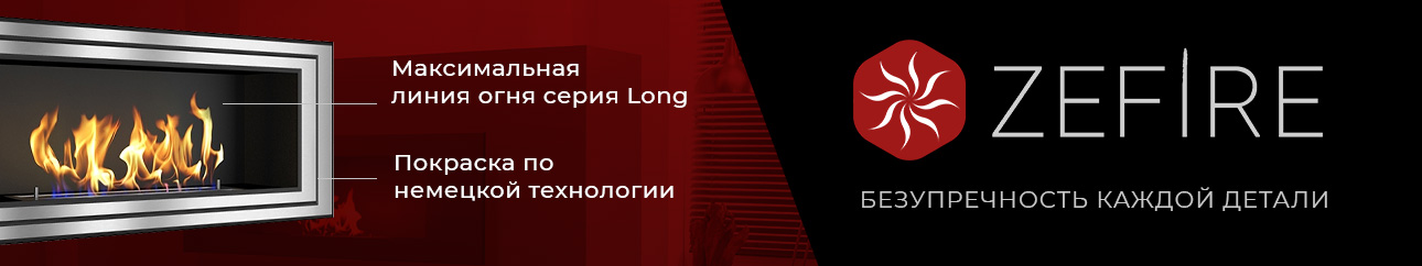 Электрокамины - купить камин электрический в Москве недорого - интернет-магазин 9267887.ru