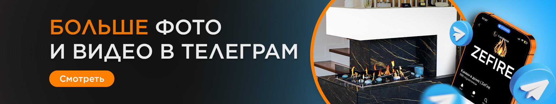 Только у нас: огромный выбор электрокаминов и биокаминов, низкие цены и отличное качество от производителей
